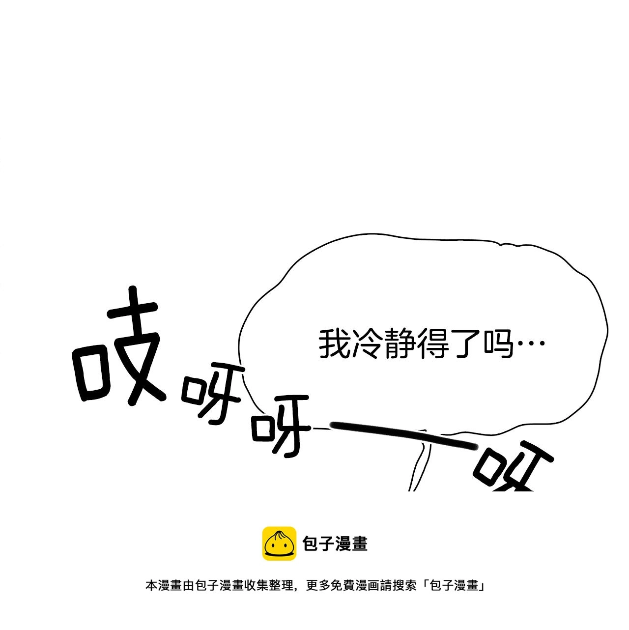 第一季完结篇 收买 第21页