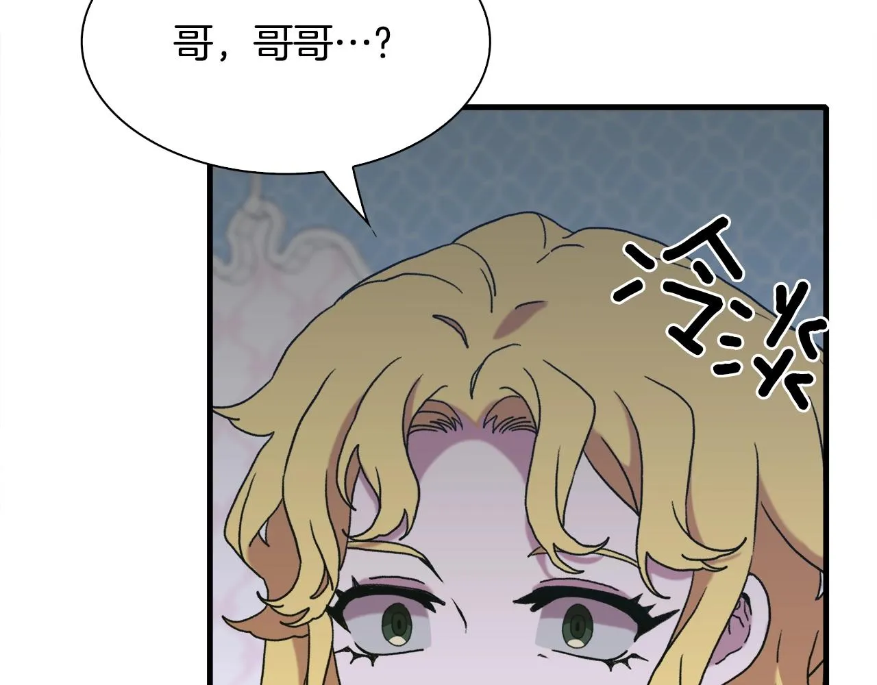 第一季完结篇 收买 第28页