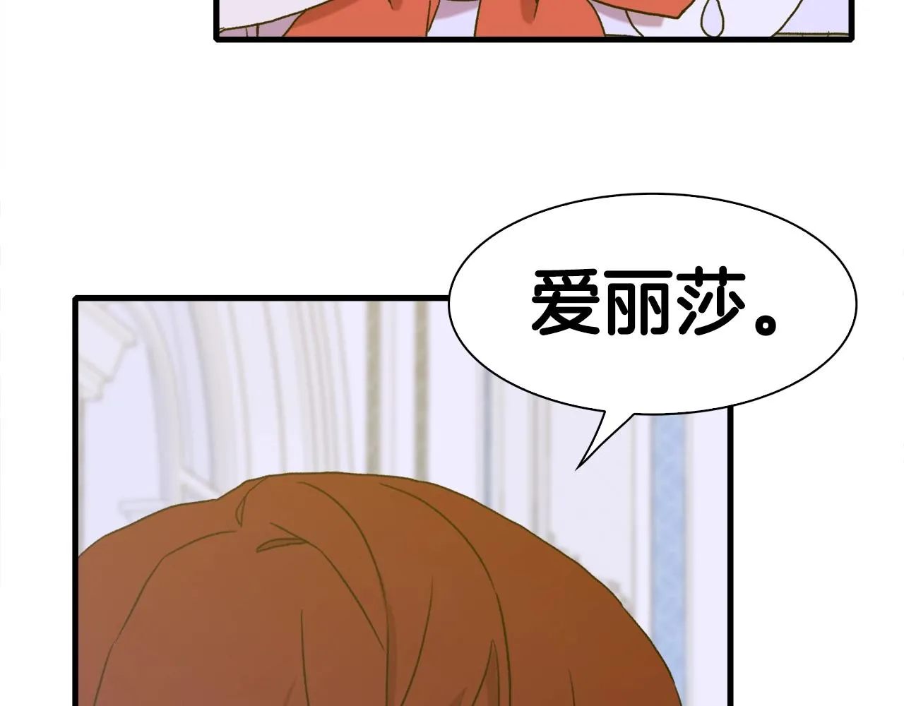 第一季完结篇 收买 第30页