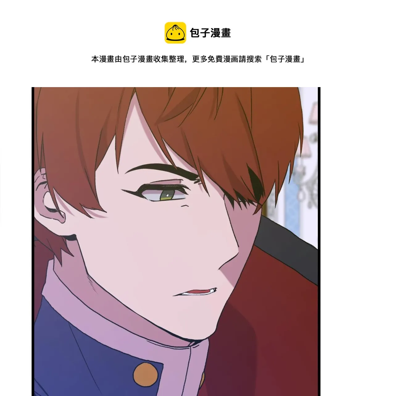 第一季完结篇 收买 第31页