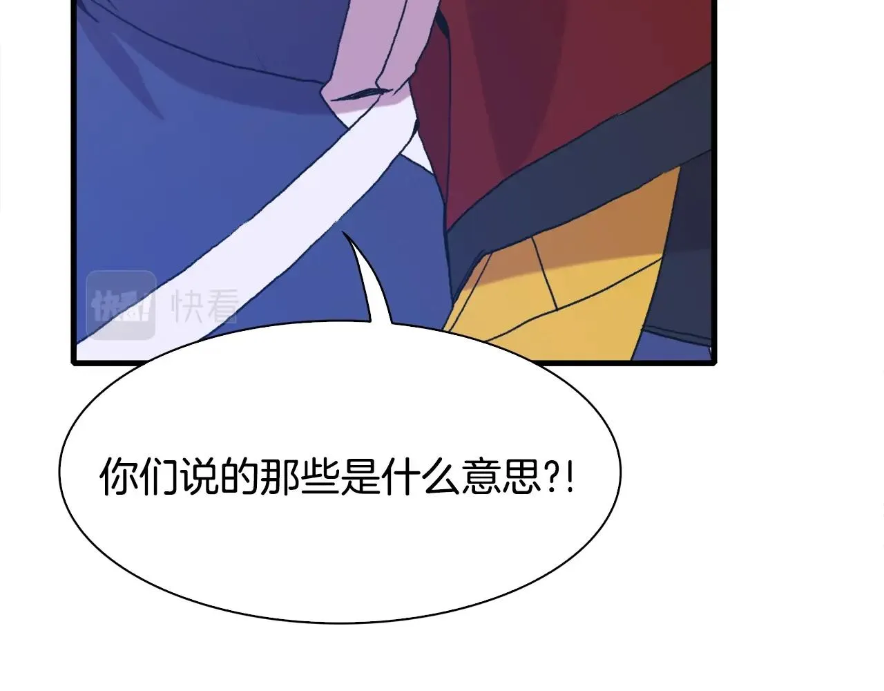 第一季完结篇 收买 第32页
