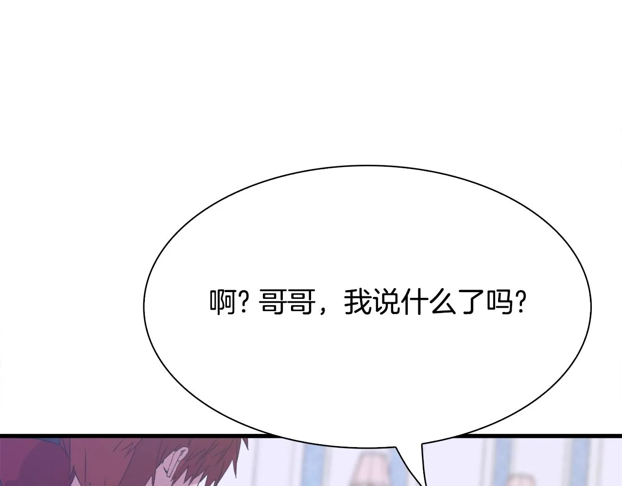 第一季完结篇 收买 第34页