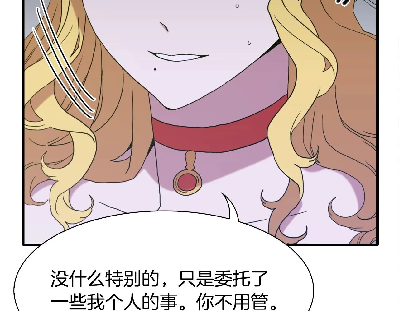 第一季完结篇 收买 第38页