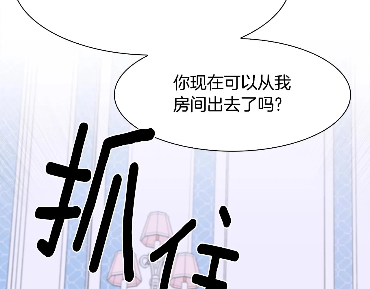 第一季完结篇 收买 第39页