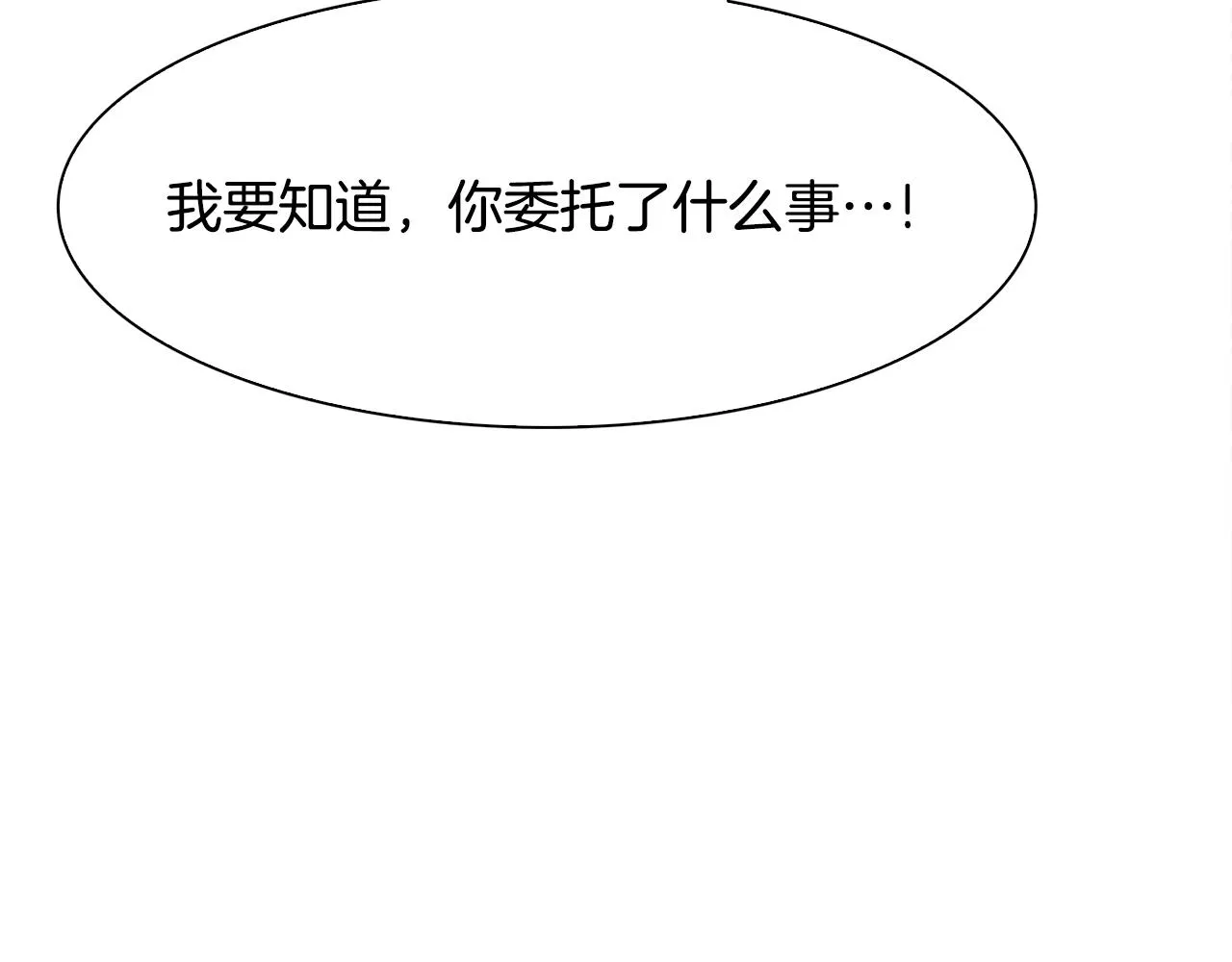 第一季完结篇 收买 第42页