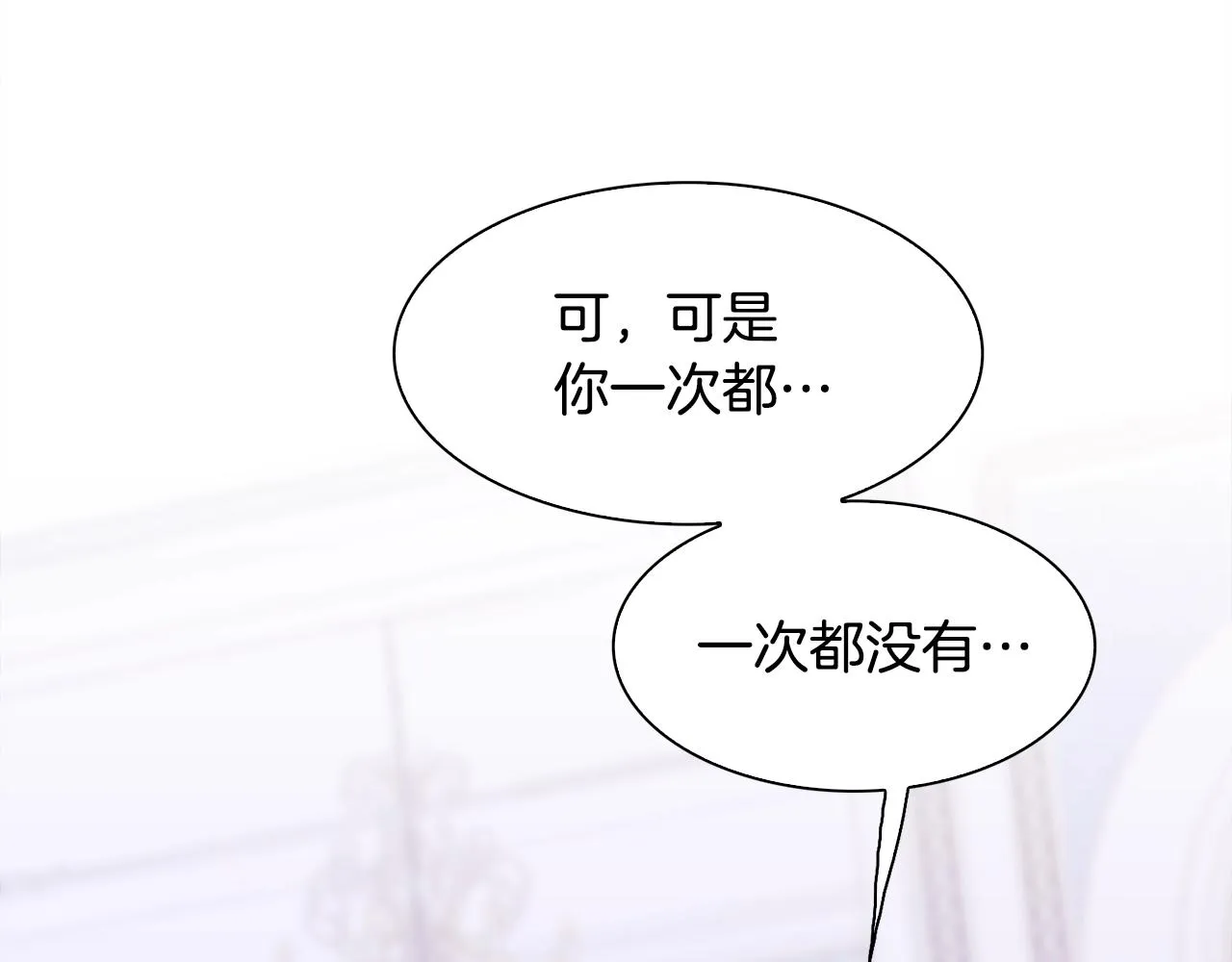 第一季完结篇 收买 第49页