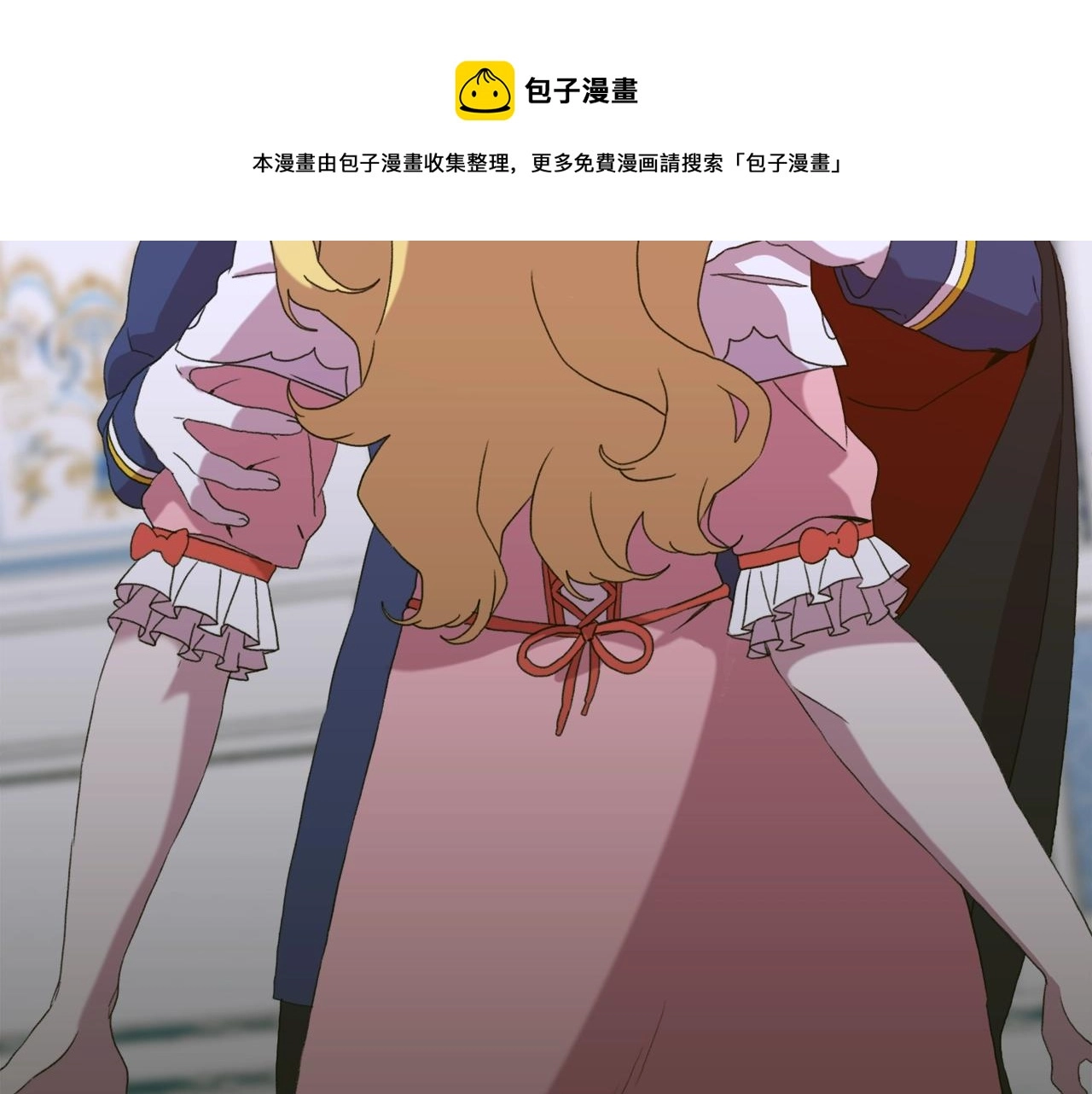 第一季完结篇 收买 第51页