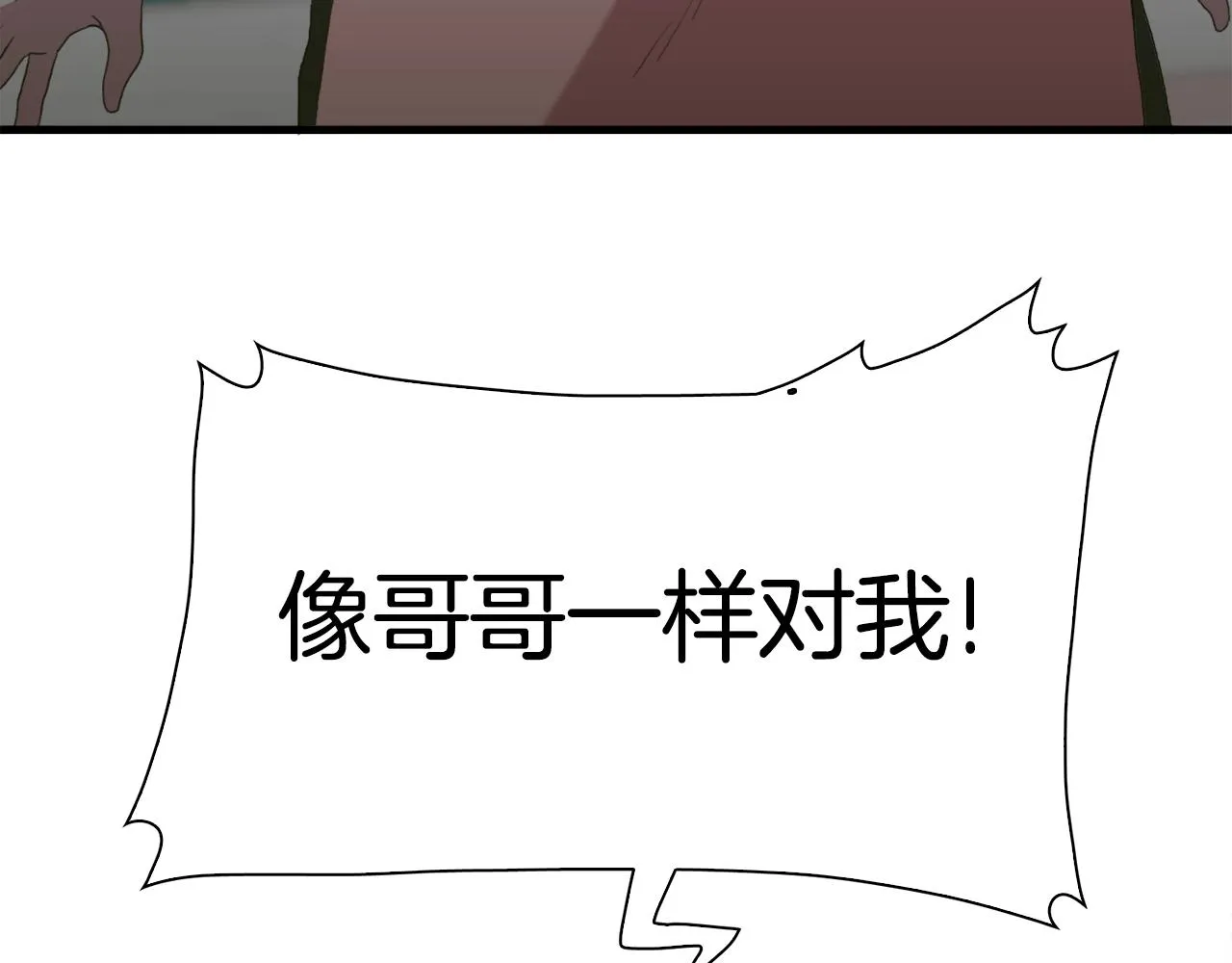 第一季完结篇 收买 第52页