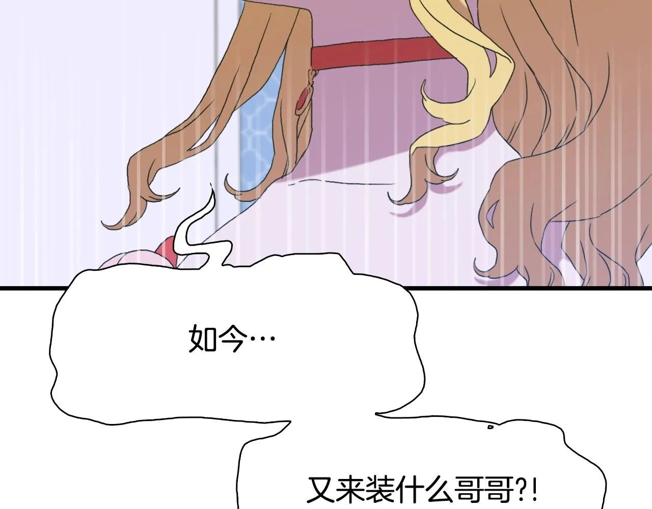 第一季完结篇 收买 第57页