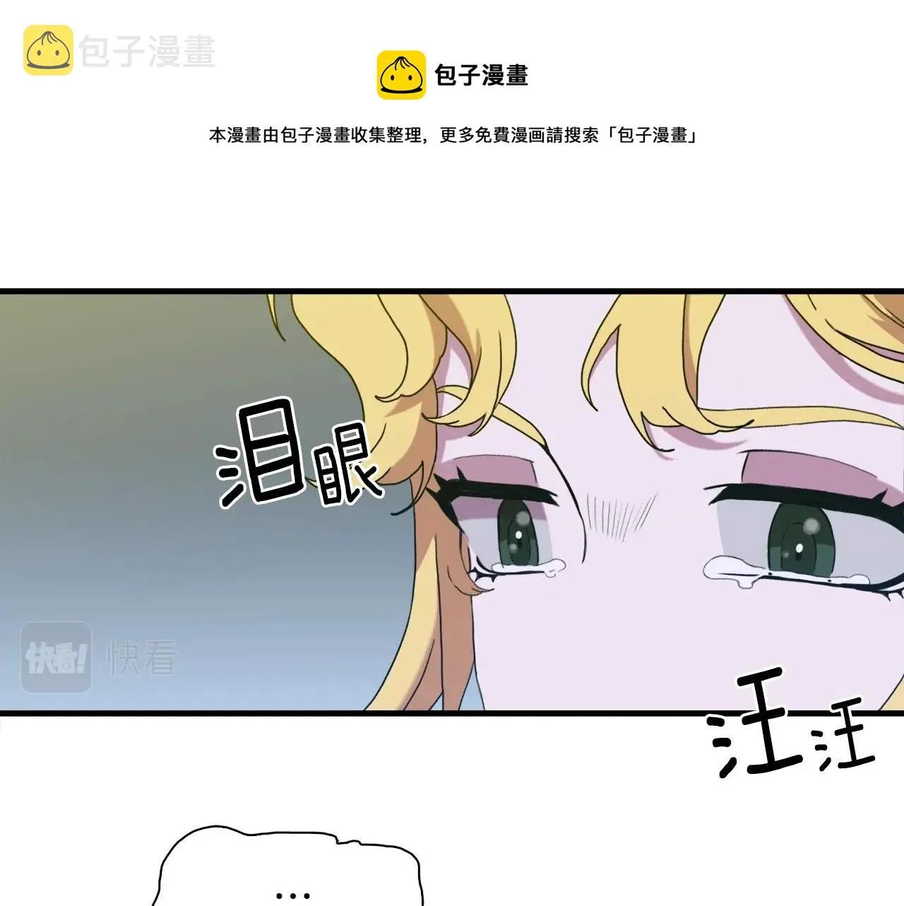 第一季完结篇 收买 第61页