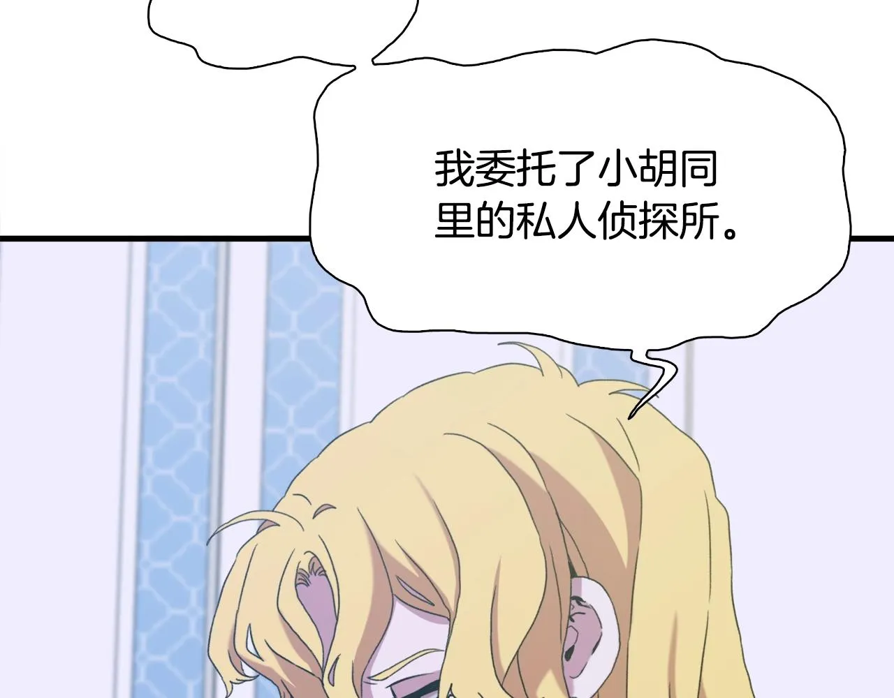 第一季完结篇 收买 第62页