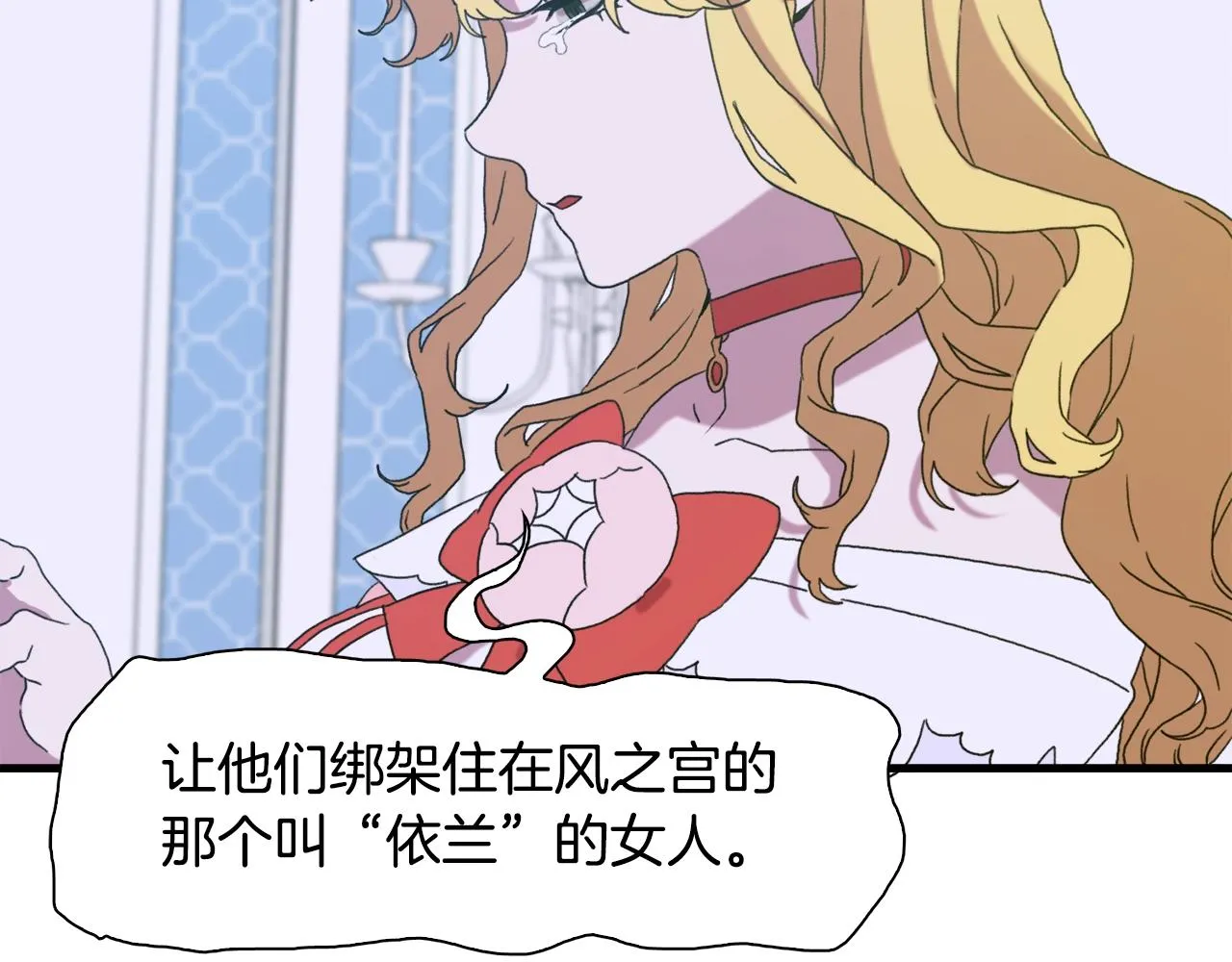第一季完结篇 收买 第63页
