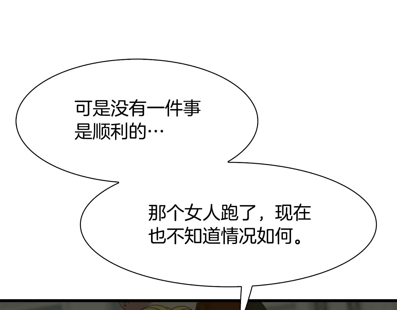 第一季完结篇 收买 第65页