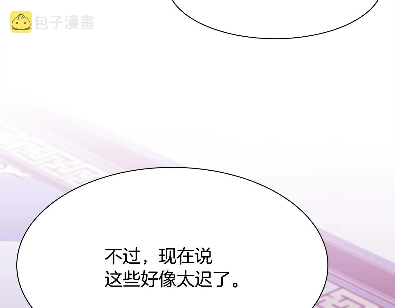 第一季完结篇 收买 第72页