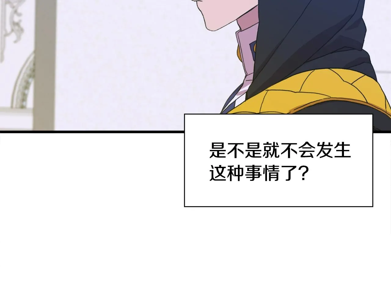 第一季完结篇 收买 第85页