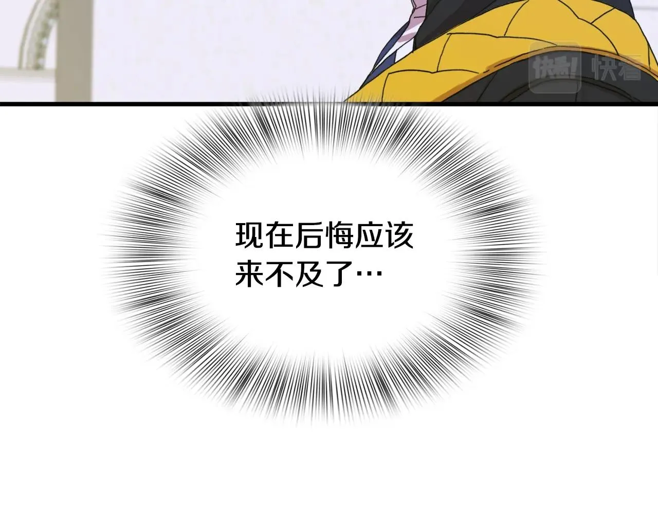 第一季完结篇 收买 第87页