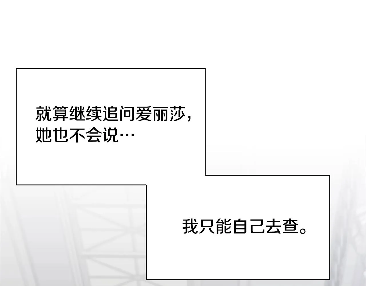 第一季完结篇 收买 第88页