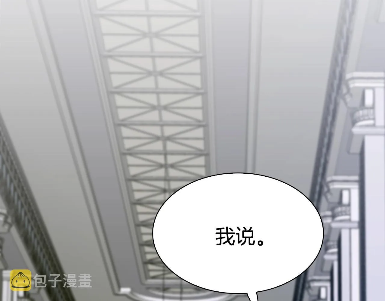 第一季完结篇 收买 第89页