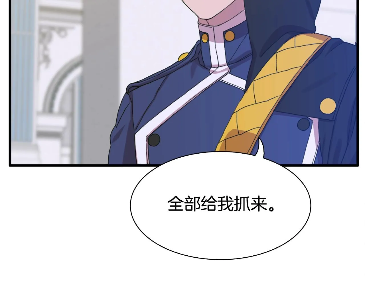 第一季完结篇 收买 第93页