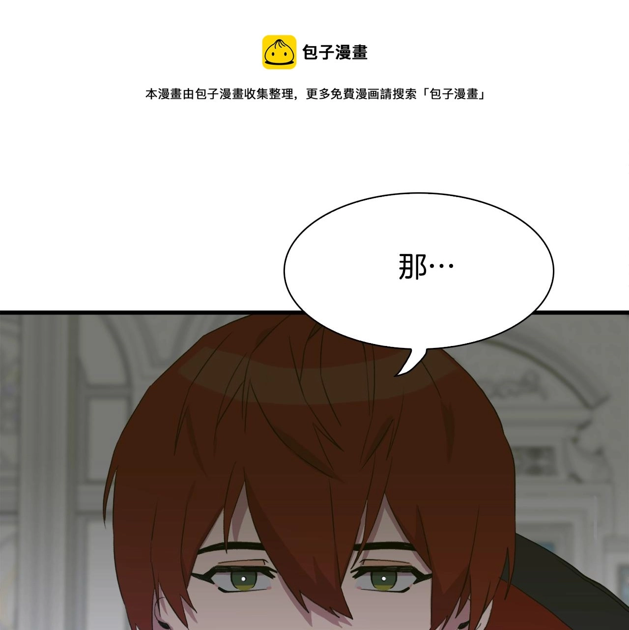第一季完结篇 收买 第101页