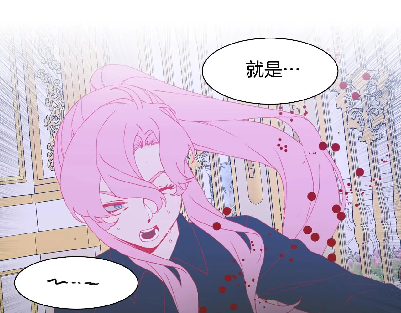 第一季完结篇 收买 第104页