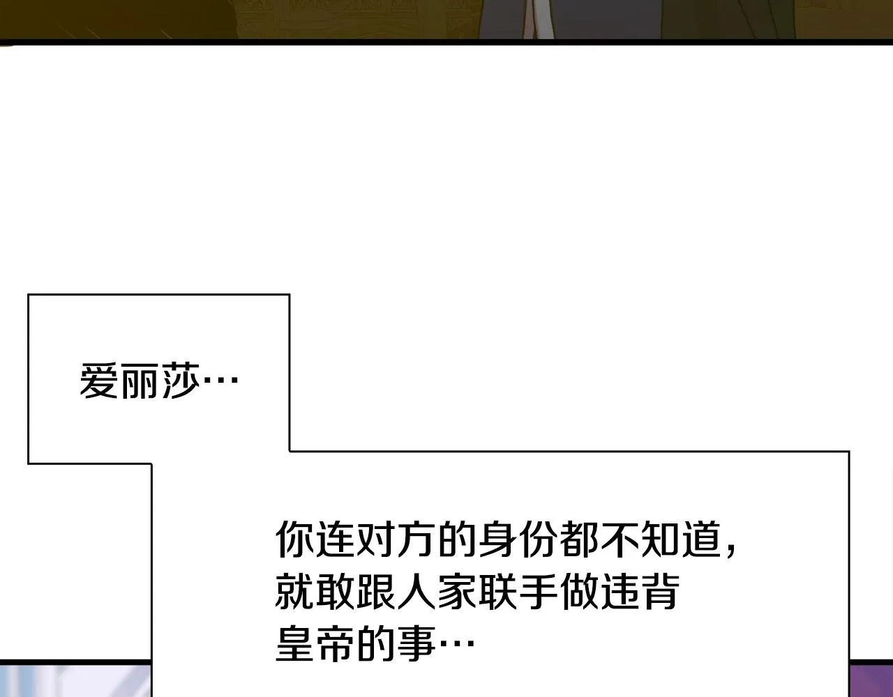 第一季完结篇 收买 第107页