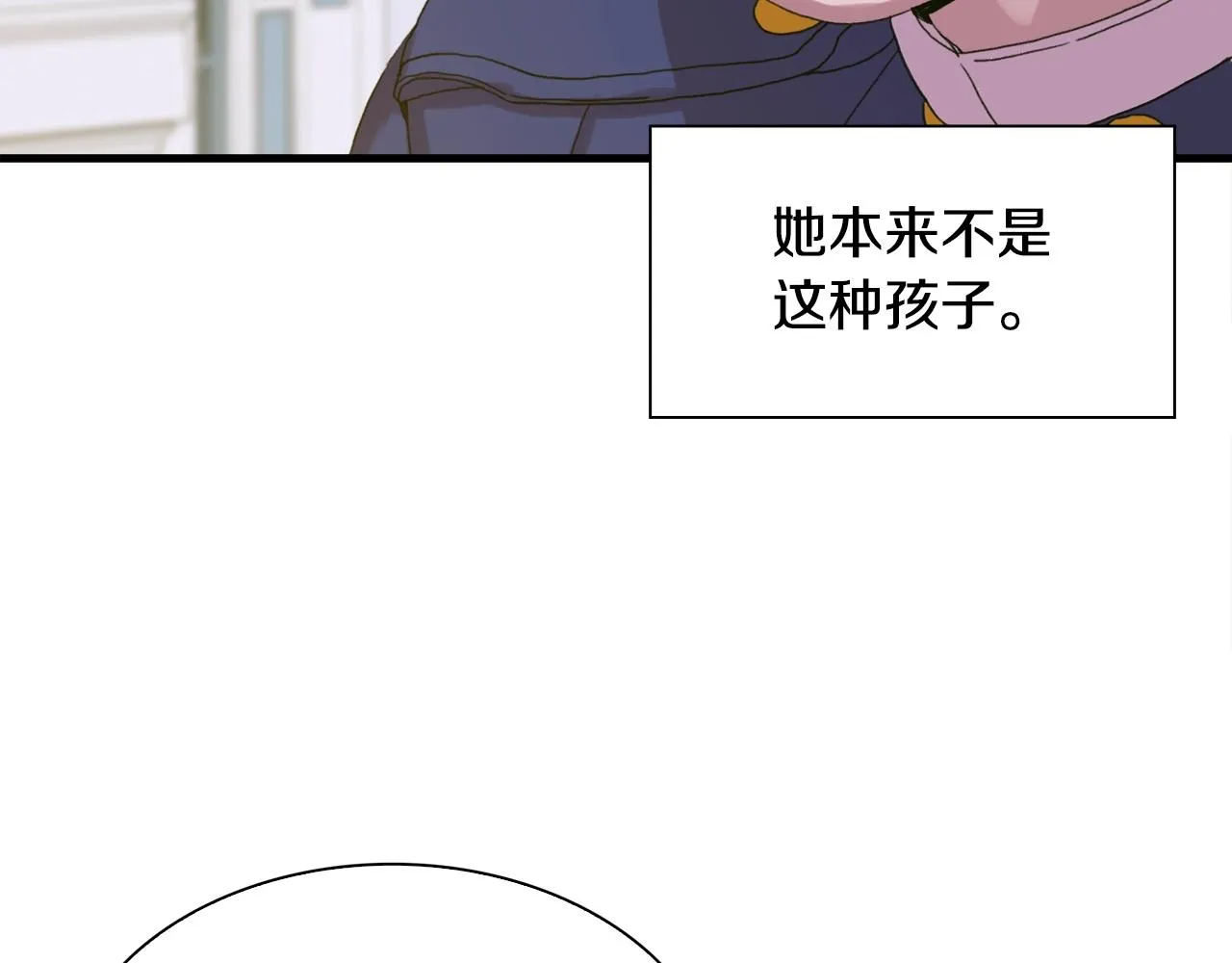 第一季完结篇 收买 第109页