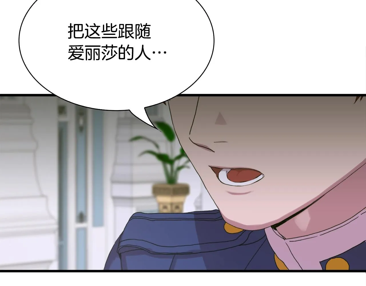 第一季完结篇 收买 第110页
