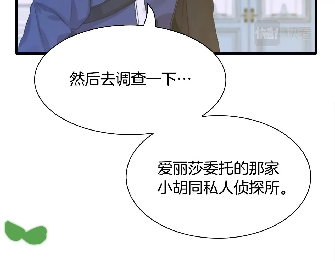 第一季完结篇 收买 第117页