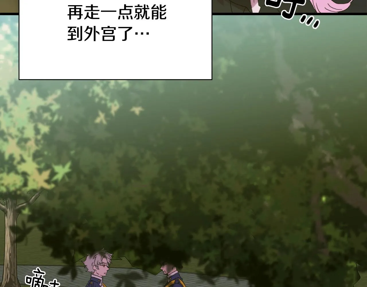 第一季完结篇 收买 第122页