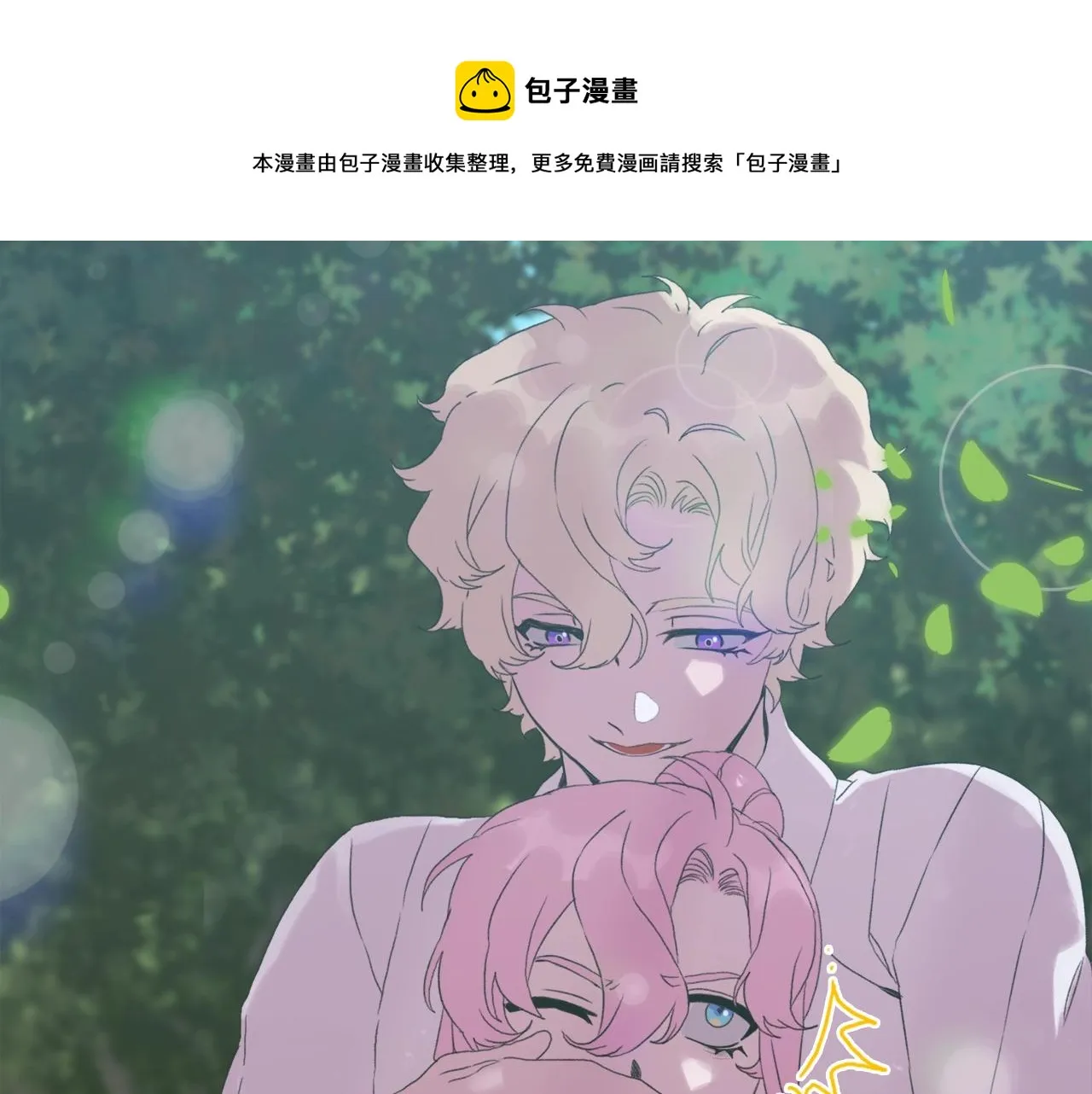 第一季完结篇 收买 第131页