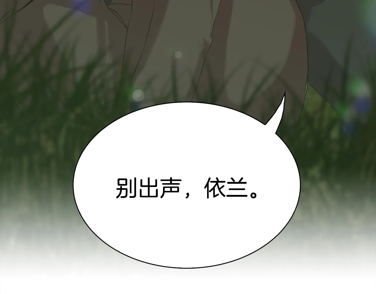 第一季完结篇 收买 第133页