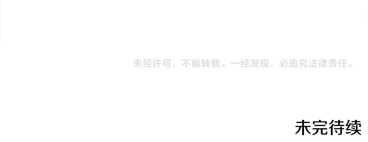 第一季完结篇 收买 第134页
