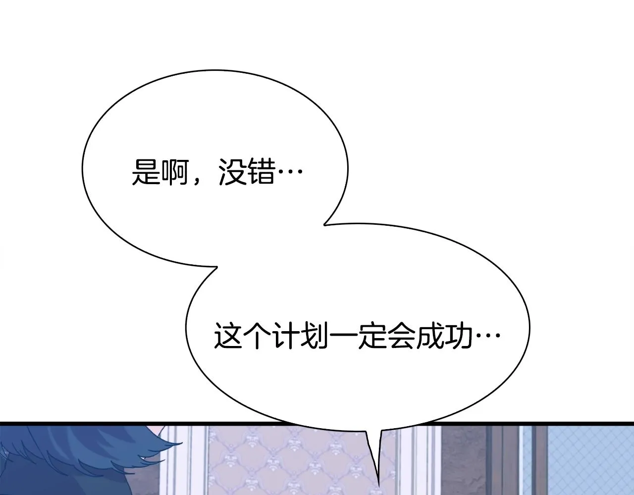 第49话 逃跑 第5页