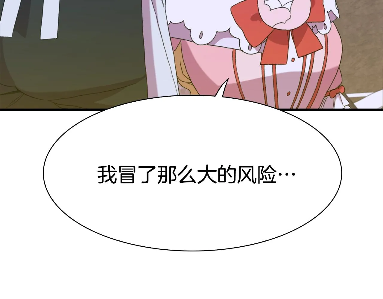 第49话 逃跑 第7页
