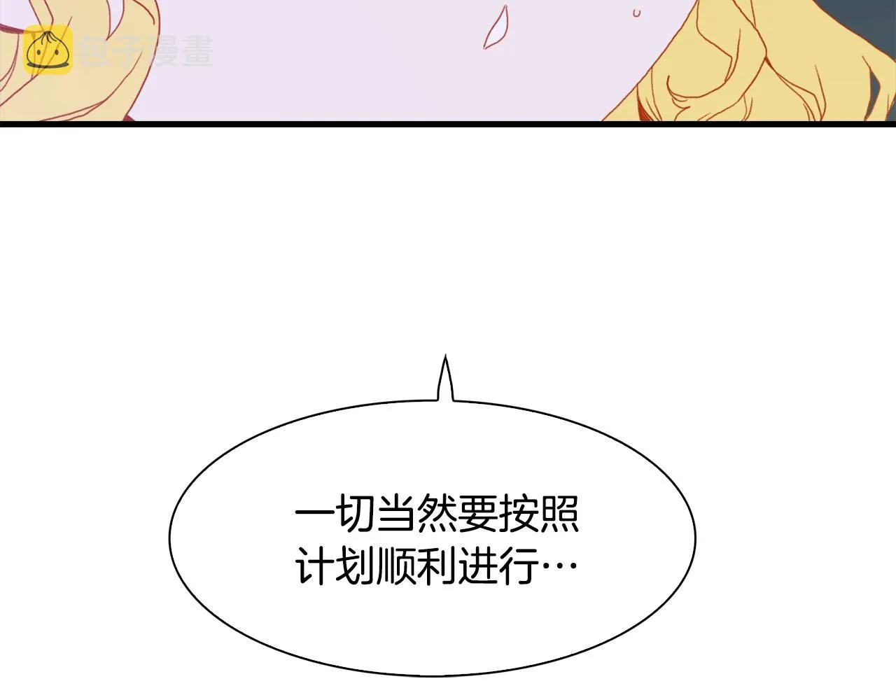 第49话 逃跑 第9页
