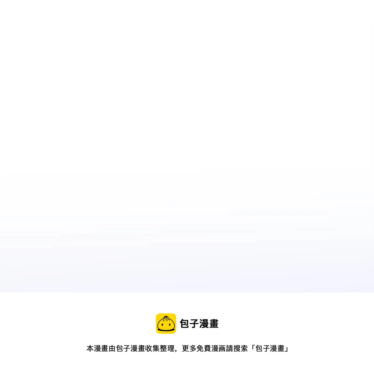第49话 逃跑 第11页