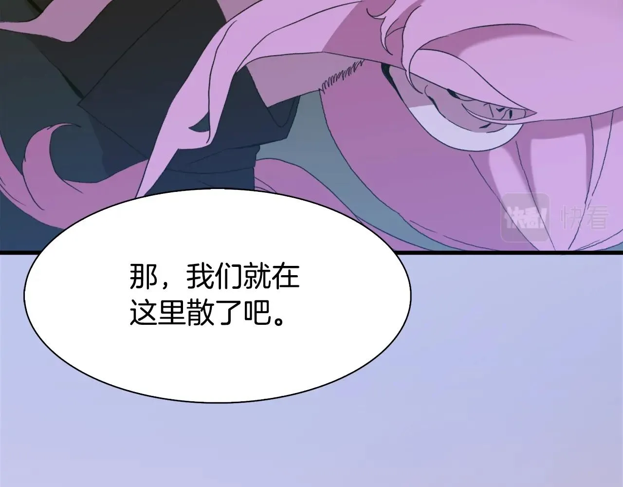 第49话 逃跑 第17页