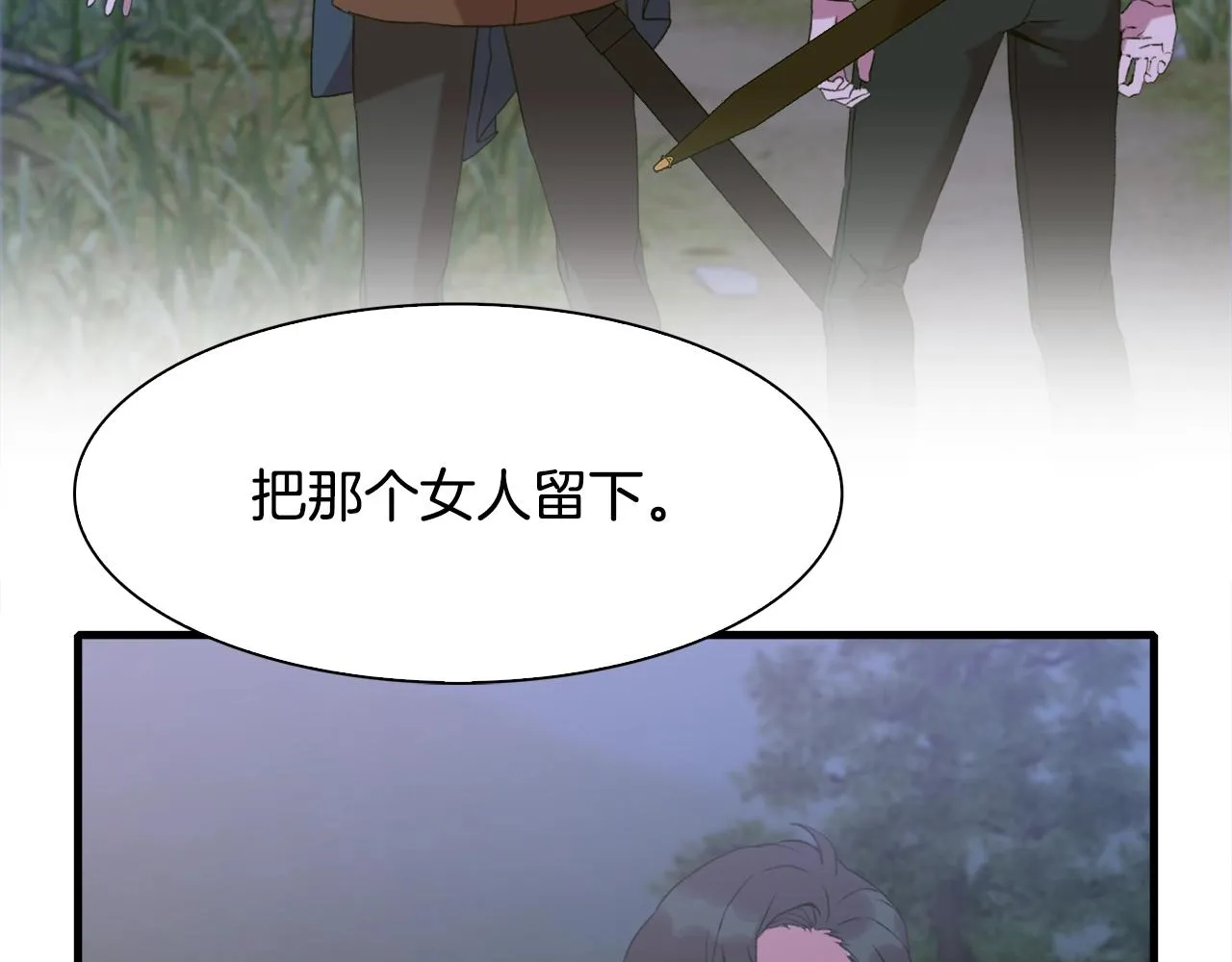 第49话 逃跑 第20页