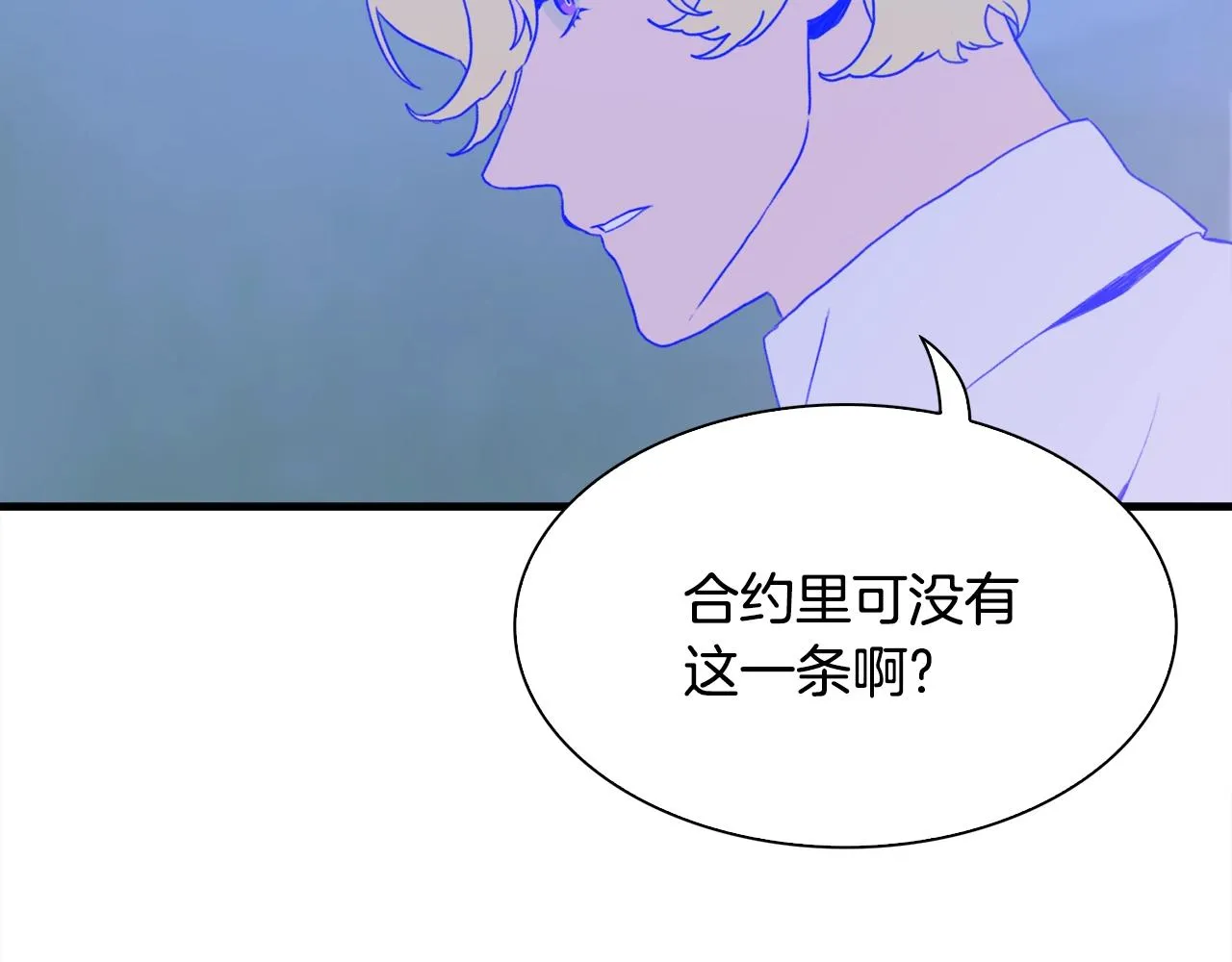 第49话 逃跑 第24页