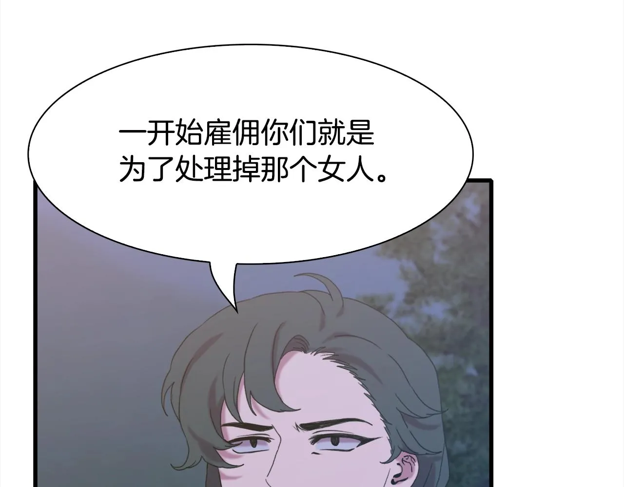 第49话 逃跑 第25页
