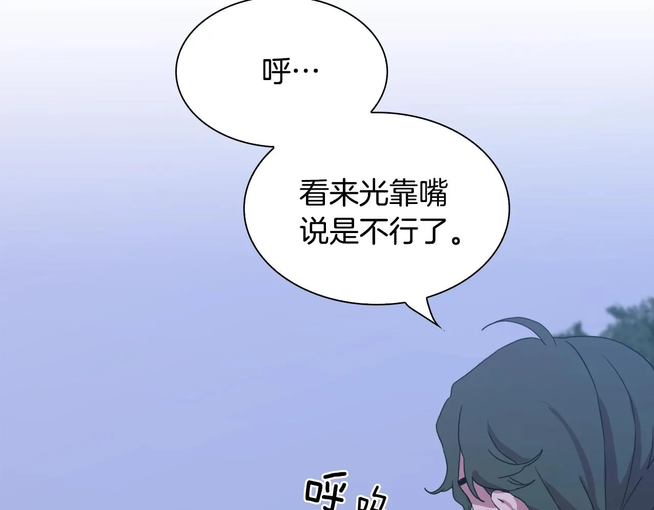 第49话 逃跑 第30页