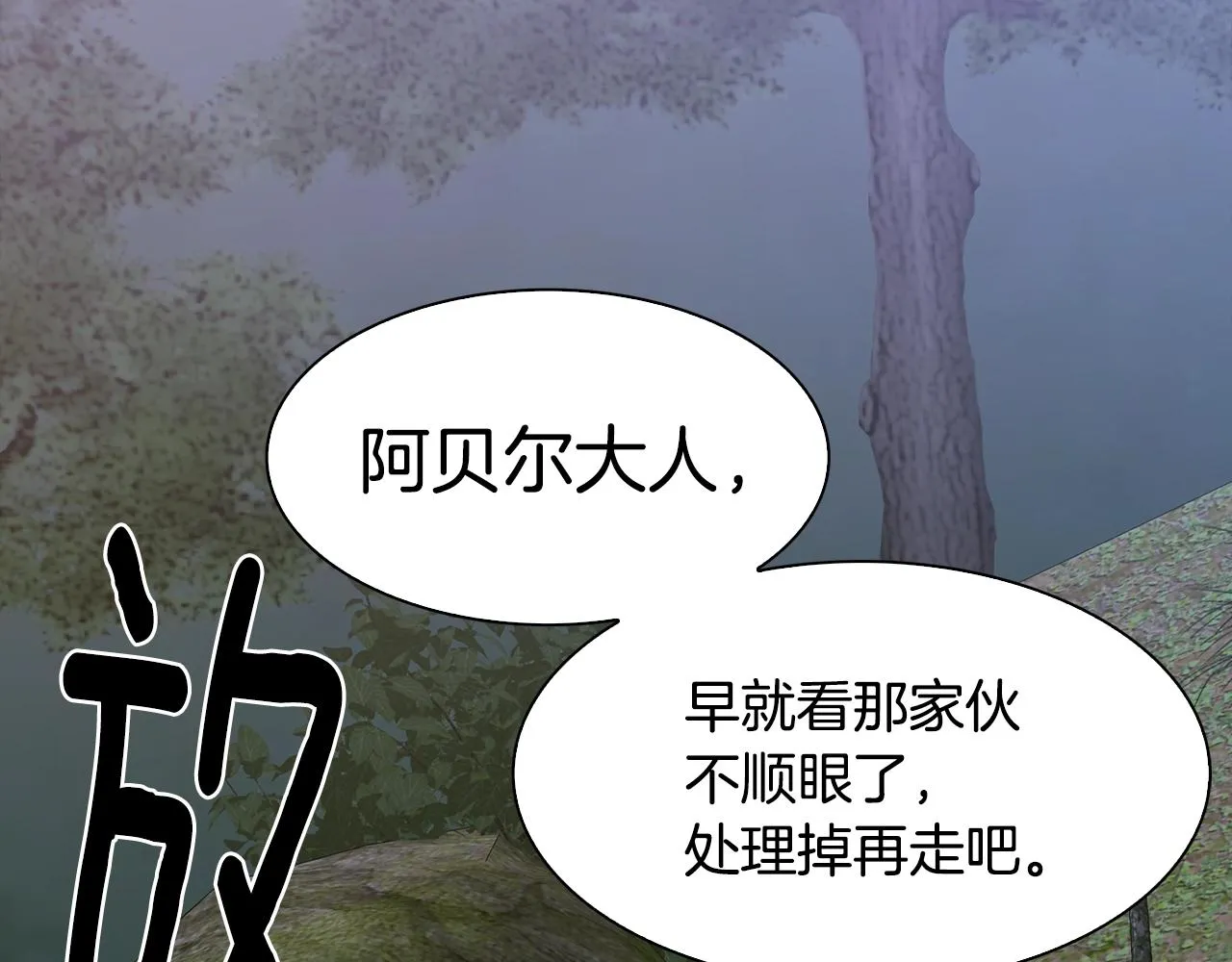 第49话 逃跑 第33页