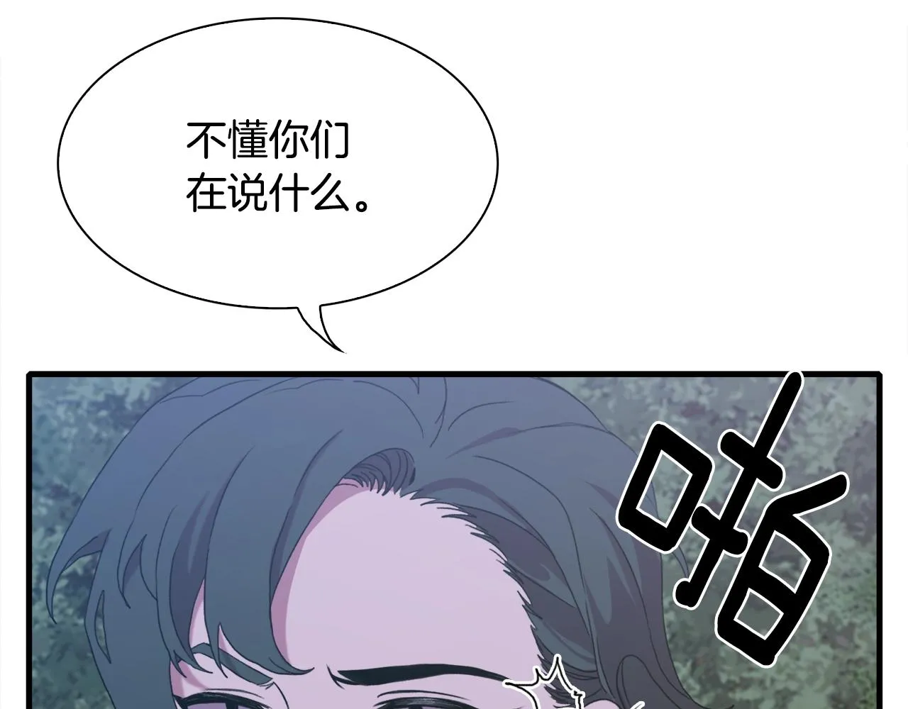第49话 逃跑 第37页