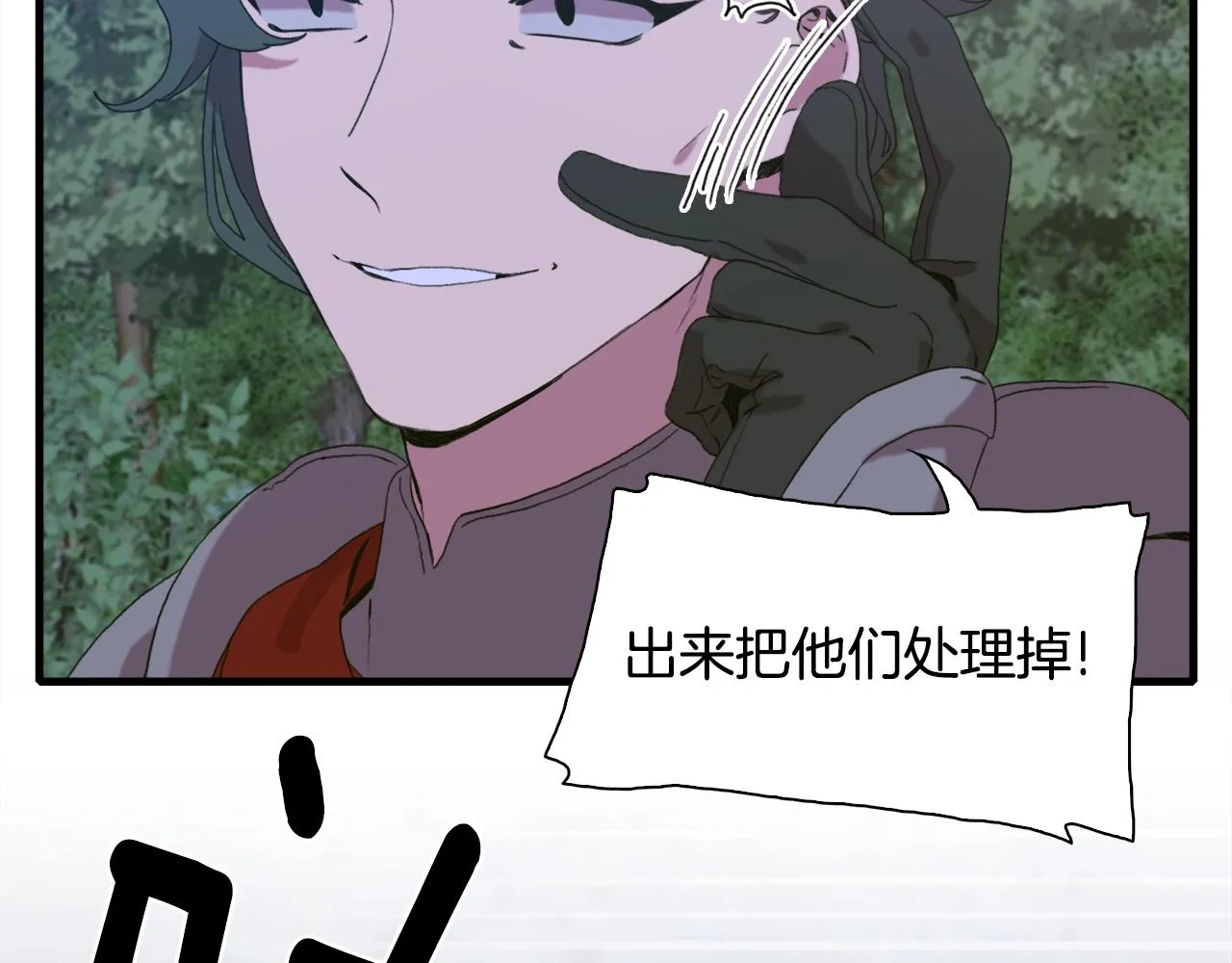 第49话 逃跑 第38页