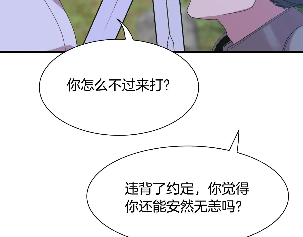 第49话 逃跑 第63页