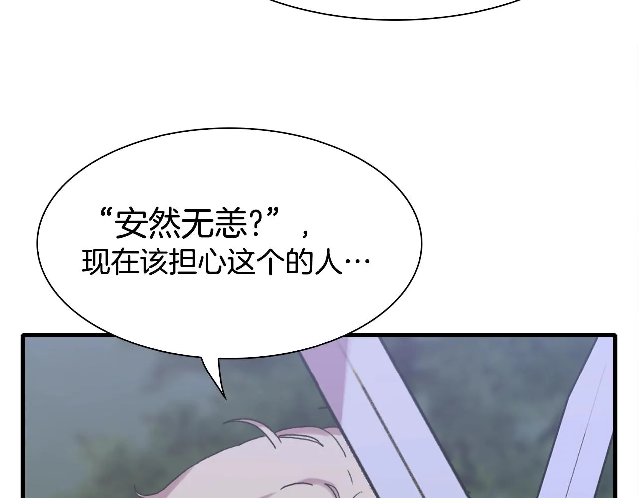 第49话 逃跑 第64页