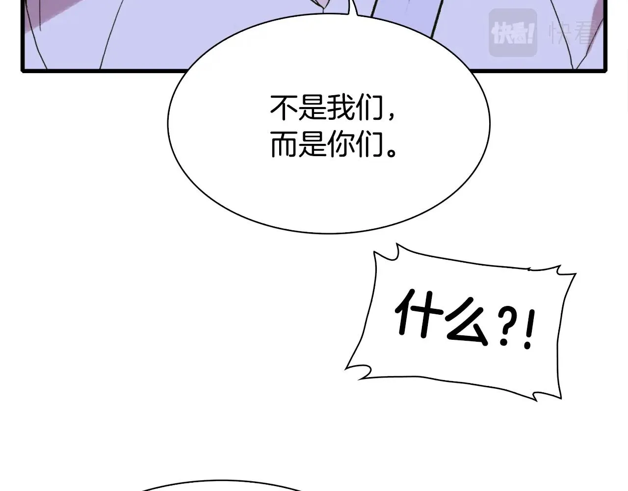 第49话 逃跑 第66页