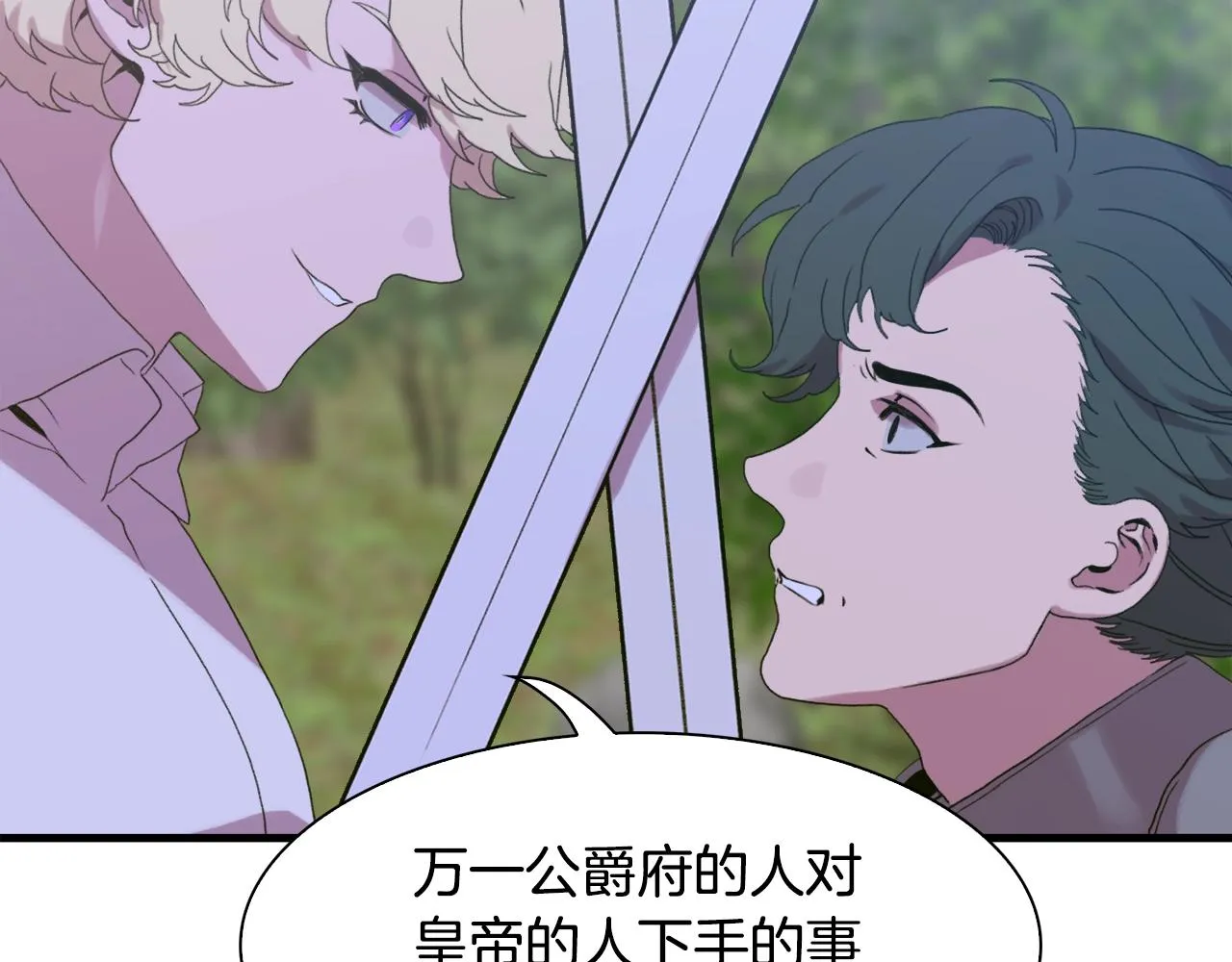 第49话 逃跑 第68页