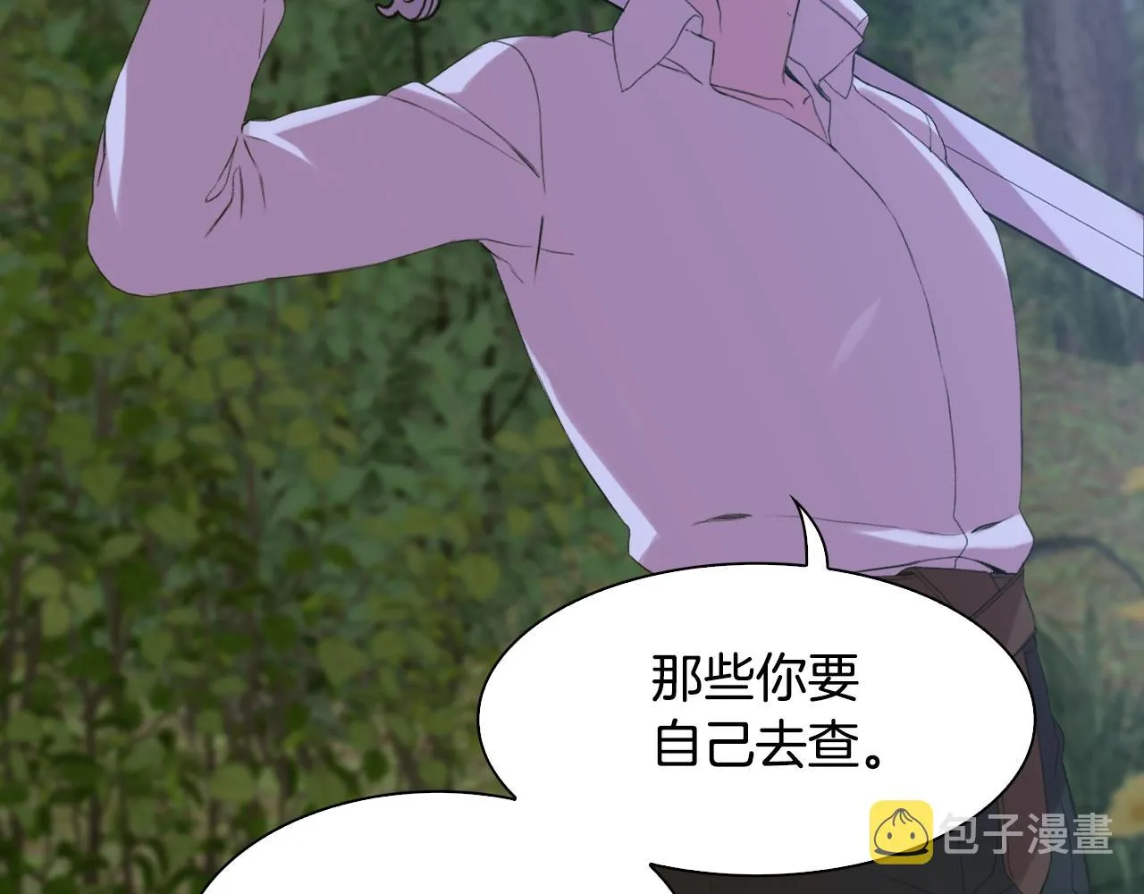 第49话 逃跑 第74页